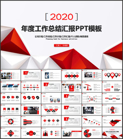 工作总结汇报计划PPT模板