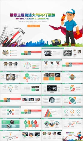 技工机械维修工人工匠精神PPT