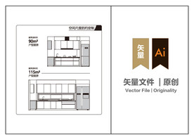 房地产素材-空间尺度的约定制