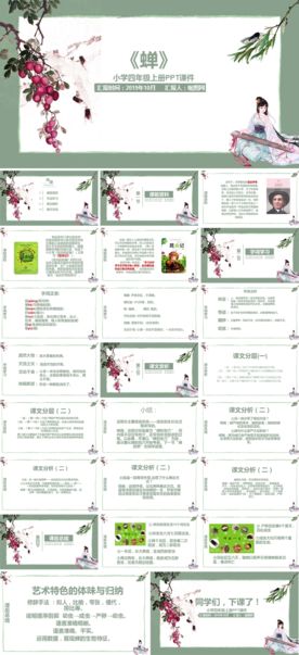 简约小学幼儿教育通用课件