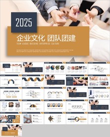 团队建设员工领导力管理培训