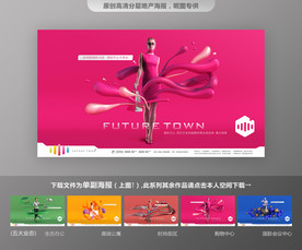 商业地产购物中心篇