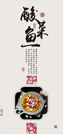 酸菜汤装饰画