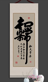 书法
