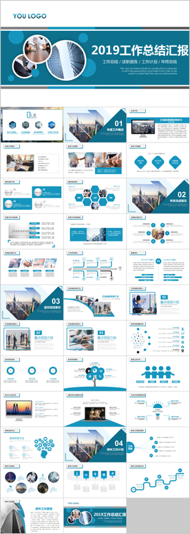 商务工作总结汇报计划PPT模板