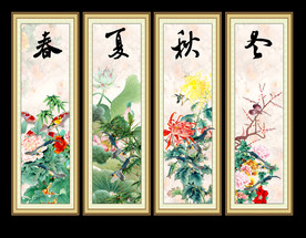 春夏秋冬