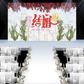 浪漫田园风婚礼工装背景墙