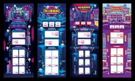 双十一暖别单身首页