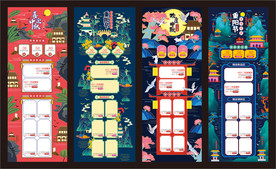 中秋重阳古风首页