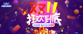 双十一
