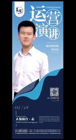 展架 海报