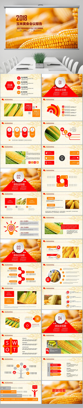 小麦水稻玉米农村农业粮食农民