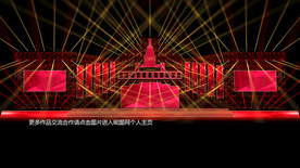 校庆舞美设计2020年会舞美