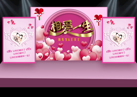 相爱一生3D婚庆背景展板