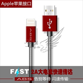 亚比仕 苹果数据线