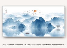 新中式水墨山水画