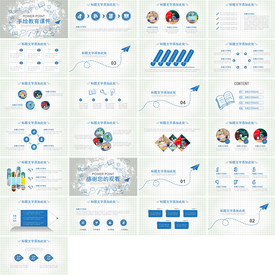 期末考试PPT 寒假培训PPT