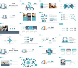 高档通用教育公开课教师PPT