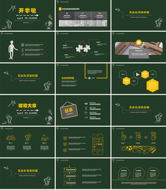 清新简约说课教育培训PPT课件