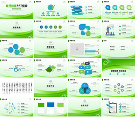 清新简约说课教育培训PPT课件