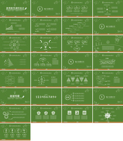 高档卡通黑板ppt教育PPT