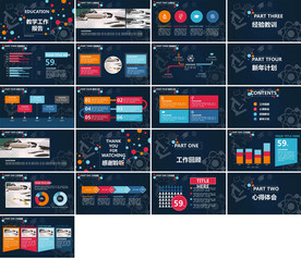 高档卡通黑板ppt教育PPT