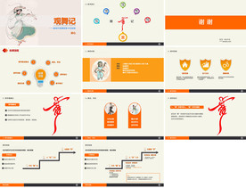 期末考试PPT 寒假培训PPT