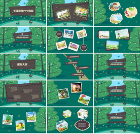 高档卡通黑板ppt教育PPT