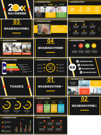 炫酷大气创业融资计划PPT模版