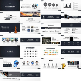 2020低调沉稳创业融资PPT