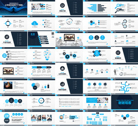 2020低调沉稳创业融资PPT