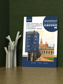 商务企业宣传DM单