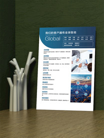 商务企业宣传DM单