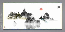 墨韵山水