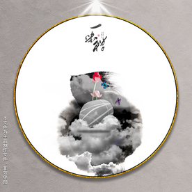 水墨装饰画中国风