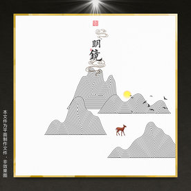 现代抽象意境水墨画