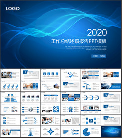 工作总结报告PPT