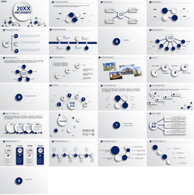 2020年年终总结PPT模板