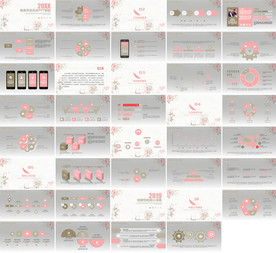 2020年年终总结年终奖PPT