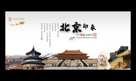 北京