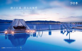 旅游 地产 广告