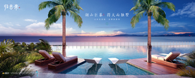 旅游 地产 广告