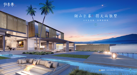 旅游 地产 广告