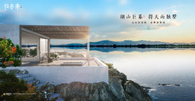 旅游 地产 广告