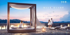 旅游 地产 广告