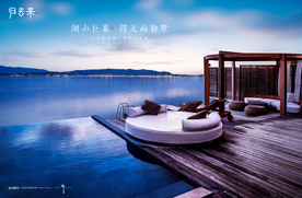 旅游 地产 广告