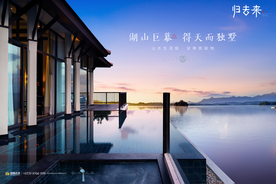 旅游 地产 广告