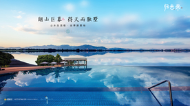 旅游 地产 广告