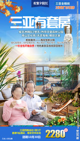 三亚旅游 夕阳红 蜈支洲 老人