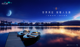 旅游 地产 广告